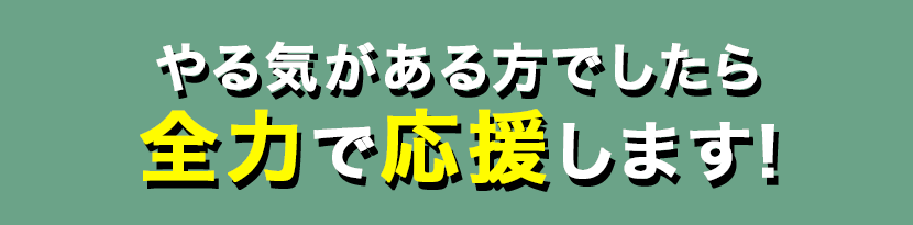 週休二日制の施工管理スタッフ募集